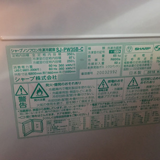 両開きシャープ冷蔵庫の画像