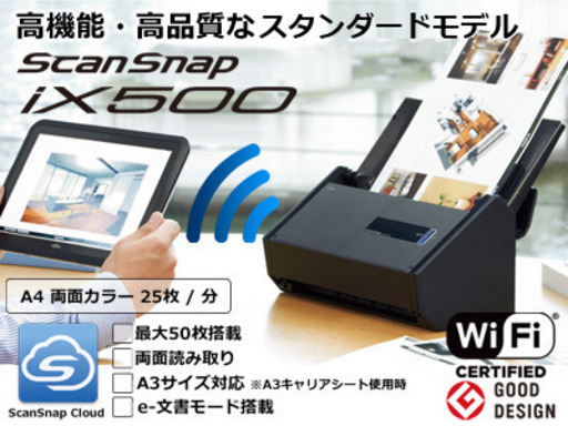 富士通 scansnap スキャナー 