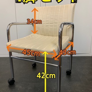 値下げ！オフィス応接チェアキャスター付き4脚セット！