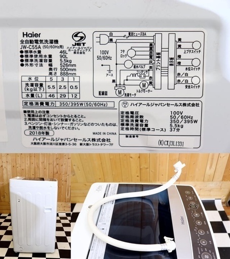 配達込み　全自動洗濯機　Haier JW-C55A 2018年製　5.5kg　ブラック＆ホワイト系　送風乾燥機能　単身様　住まい