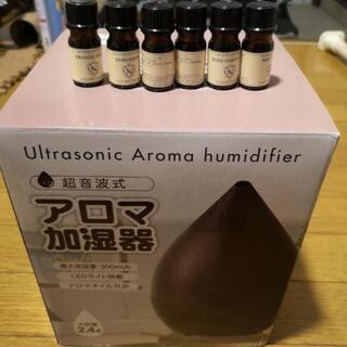 アロマ加湿器(アロマ6本セット)