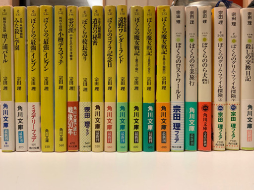 宗田理の本