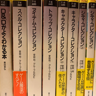 富士見ドラゴンブック各種