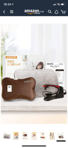 充電式　湯たんぽ　新品未使用
