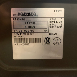 ガスコンロ　値下げ　1/29までの画像