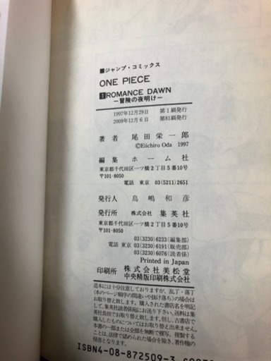 ワンピース 漫画 1~76巻まで