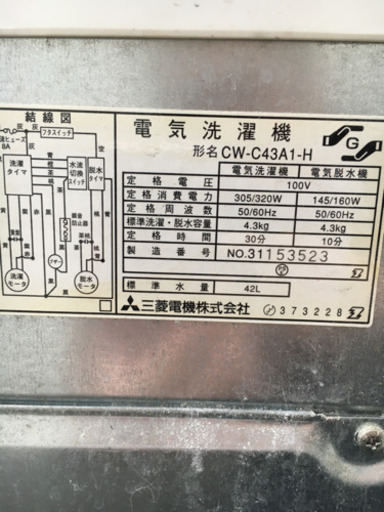 二層式　洗濯機