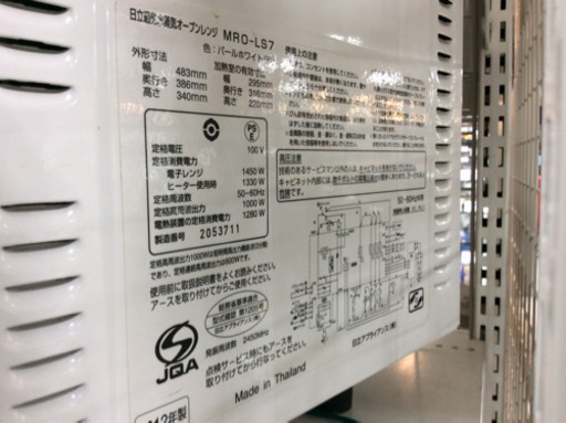 オーブンレンジ  HITACHI MFO-LS7 2012年製 内部焦げあり