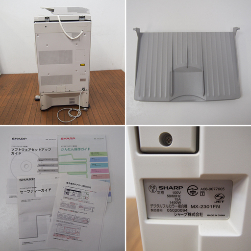 SHARP デジタルフルカラー複合機 MX-2301FN 動作良好 4段カセット 白黒28578枚 カラー15332枚 (AA42)