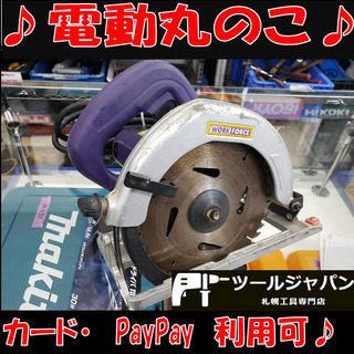 B64WORK　FORCE　ブレーキ付丸のこ　電動丸鋸　165㎜...