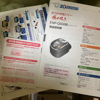 象印　炊飯器　NP-QS06-BZの画像