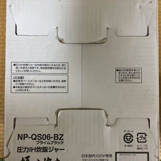象印　炊飯器　NP-QS06-BZの画像