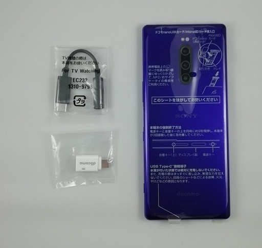 Xperia 1 (SO-03L) パープル 新品未使用 箱なし docomo SIMフリー