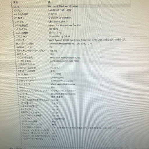 【自作PC】GE FORCE1070搭載　自作PC