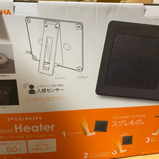 人感センサー付き パネルヒーター ヒーター 暖房器具