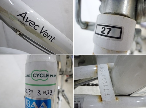 Avec Vent Ki LaLi 自転車 白 27インチ 