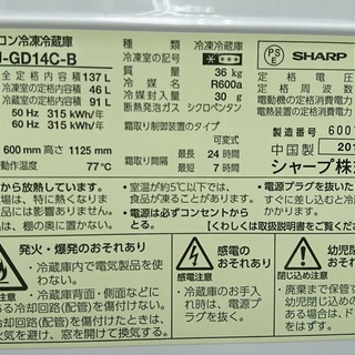 【家電1年保証対象品】　2017年製　SHARP〈シャープ〉鏡面ガラス2ドア冷蔵庫　[トレファク八王子めじろ台店]の画像