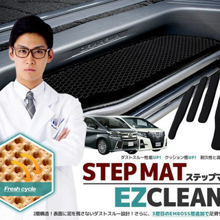 30系アルファード、ヴェルファイアサイドステップマット