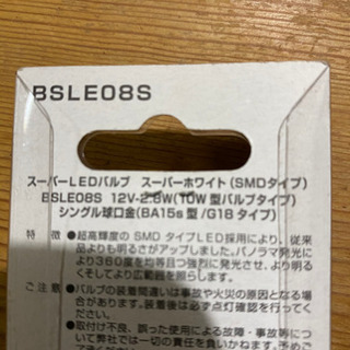 スーパーLEDバルブ　SMDタイプ　スーパーホワイトの画像