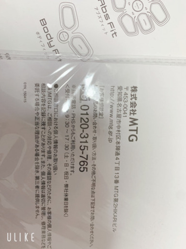 MTG シックスパッド　値下げしました。