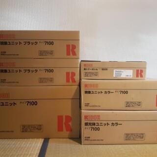 RICOH トナーカートリッジ 定着ユニット 感光体ユニット 現...