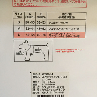 ペット用品 新品未使用ペティオ  ハーネスの画像