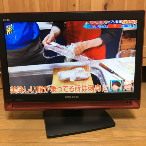 三菱製　19型テレビ　LCD19MX30R