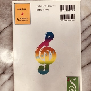 やさしい楽譜の読み方―初心者のための (SONG BOOKS)の画像