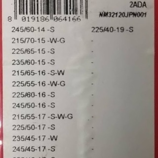 金属タイヤチェーン　weissenfels(バイセンフェルス) クラック&ゴー ユニカM32 L120の画像