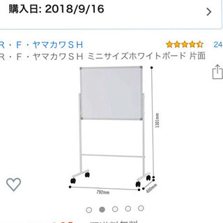 【2/11.12夜引取限定】ミニホワイトボード