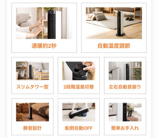 新品未使用 ファンヒーター タワー型