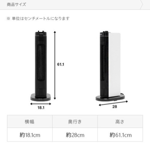 新品未使用 ファンヒーター タワー型