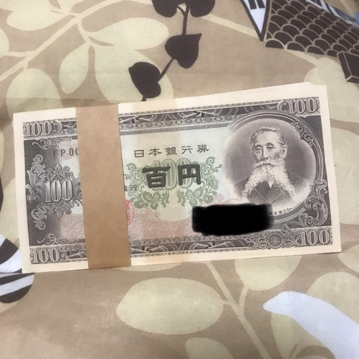 百円札帯付き100枚板垣退助　最終値下げ