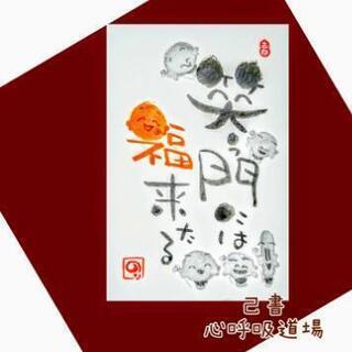 毎月第一土曜日10時~[西生涯学習センター土曜幸座]の画像