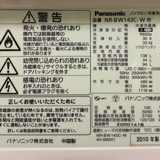 冷蔵庫　パナソニック　の画像