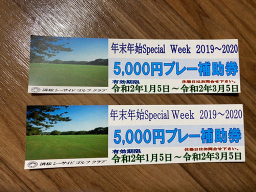 値下げしました‼️浜松シーサイドゴルフクラブ割引券✨