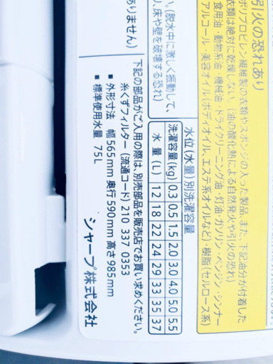 260番 SHARP✨全自動電気洗濯機 ⚡️ ES-TG55L-A‼️ 