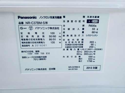 278番 Panasonic✨ ノンフロン冷凍冷蔵庫❄️  NR-C37BM-S‼️