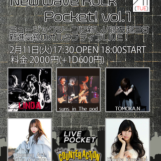 New Wave Rock Pocket！ vol.1