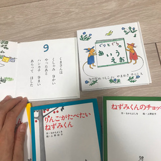 ねずみくんの絵本 3冊ぐりとぐらの知育絵本2冊セット