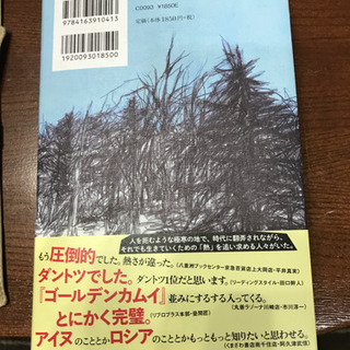 熱源　直木賞受賞作の画像