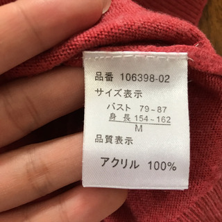 サイズM カーディガンの画像