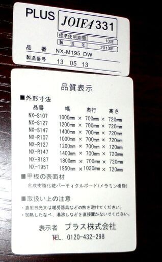PLUS プラス ミーティングテーブル 幅約195cm 奥行き約102cm NX-M195 DW 会議テーブル 2013年製 会議室 事務所