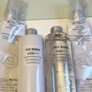 無印良品　化粧水・乳液セット★期間限定★