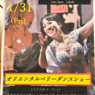 1/31(金)オリエンタルベリーダンスショーin  Lileth