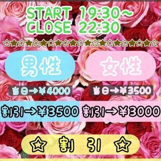 ⭐✨【池袋】本日開催♪バレンタイン会 ♥ 2.9 ぽちゃ交流会✨⭐