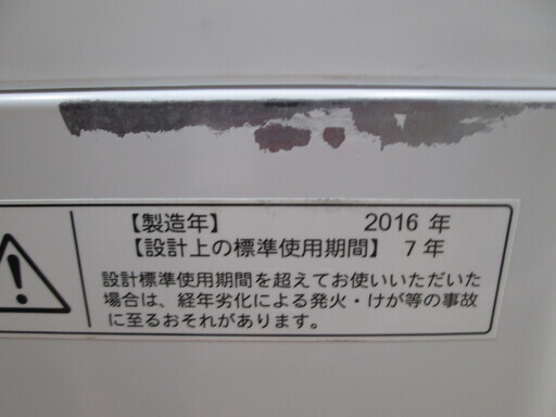 東芝　洗濯機　AW-4S3(W)　2016年式　4.2ｋｇ