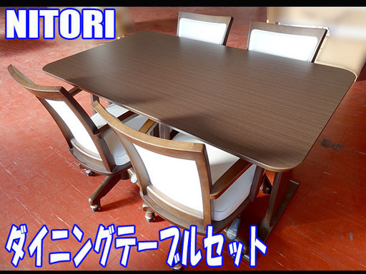 美品【NITORI/ニトリ】ダイニングテーブル/昇降肘掛け付きチェア 4人掛け 食卓テーブル