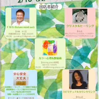 癒し体験会in鎌倉
