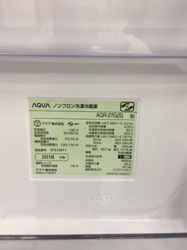 ＊【12ヵ月安心保証付き】AQUA 3ドア冷蔵庫 2018年製